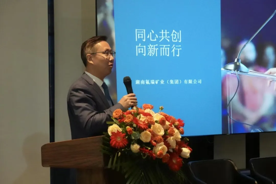 The 2024 Annual Work Meeting and Employee Conference of  Forea Industries (Group) Co., Ltd. was successfully held.