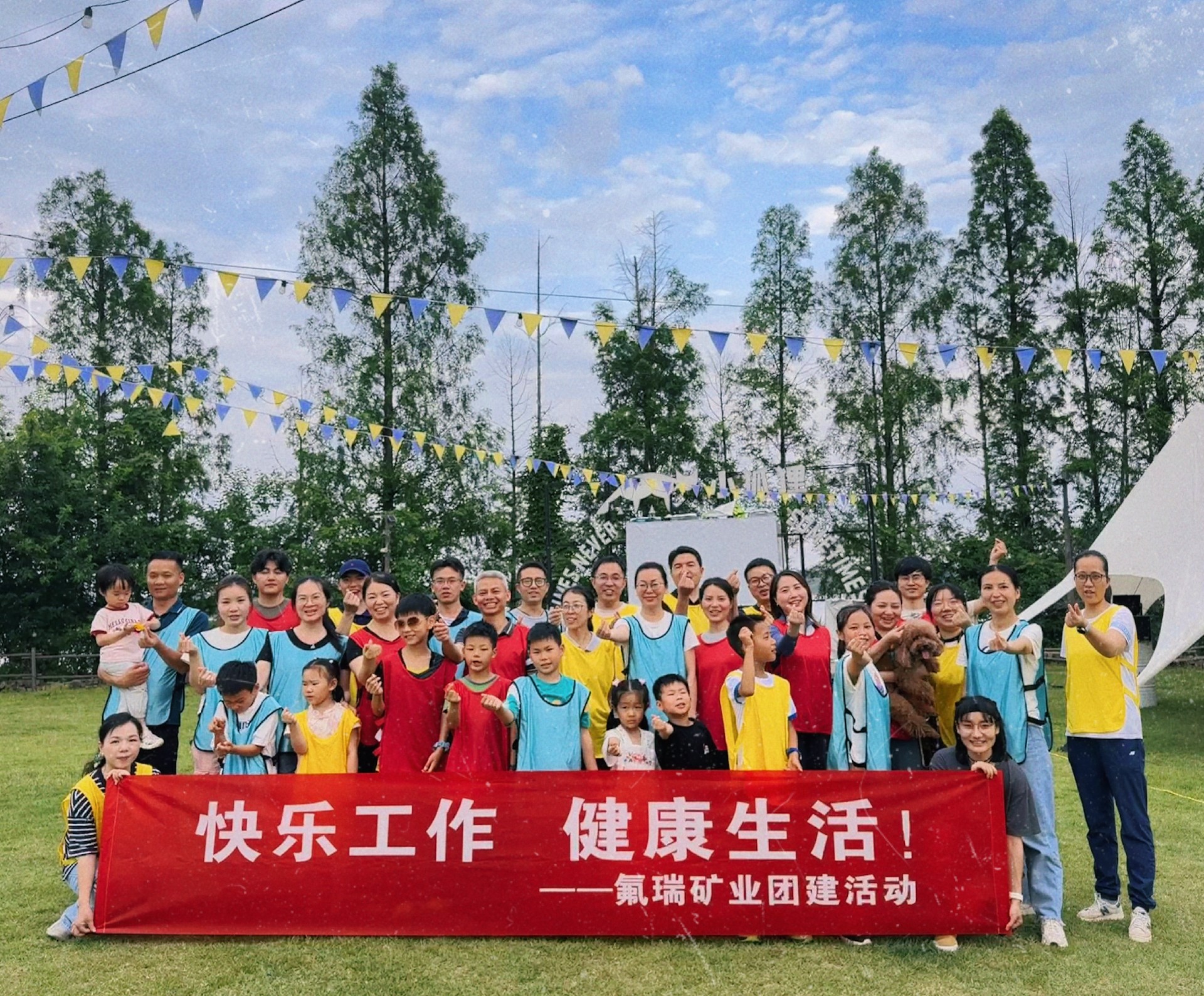 Forea Industries conducts the 2025 quarterly staff activities.